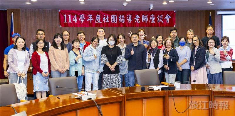 114學年度社團指導老師座談會