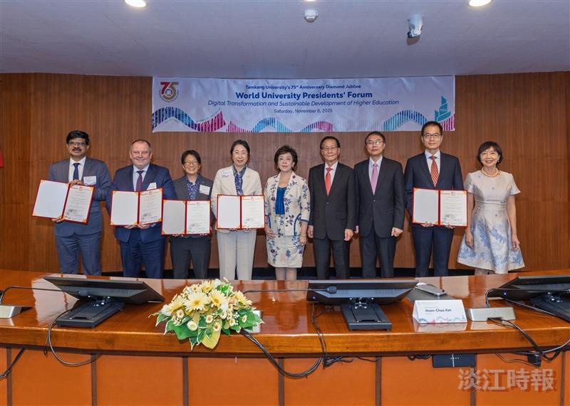 75校慶世界大學校長論壇