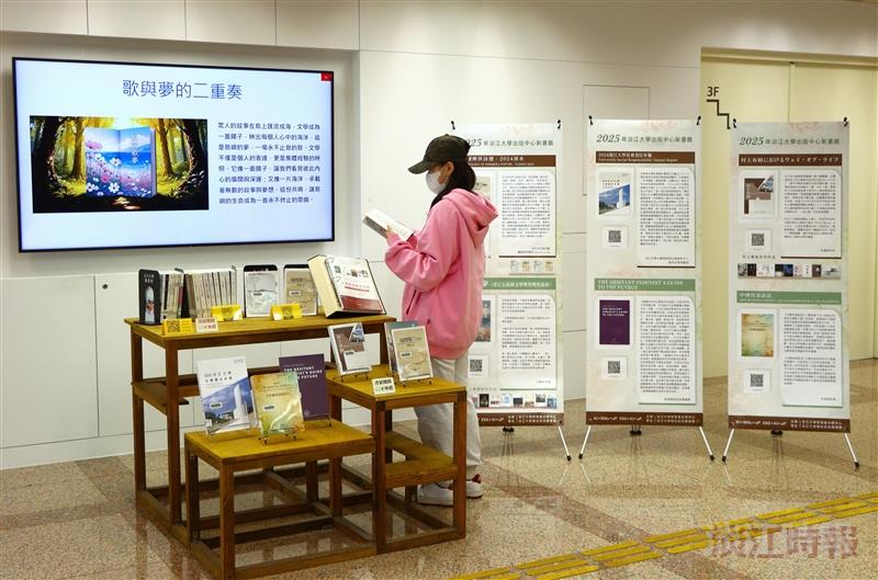 2025年淡江大學出版中心新書展