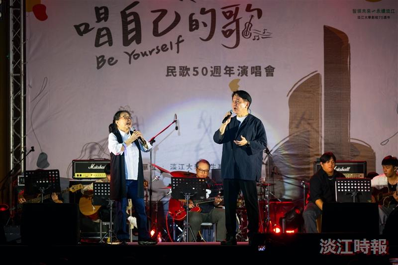 民歌50演唱會