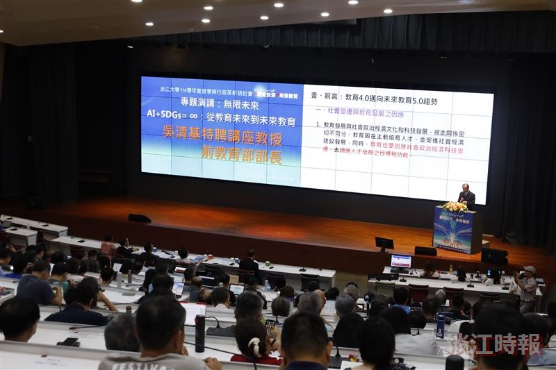 114學年度教學與行政革新研討會