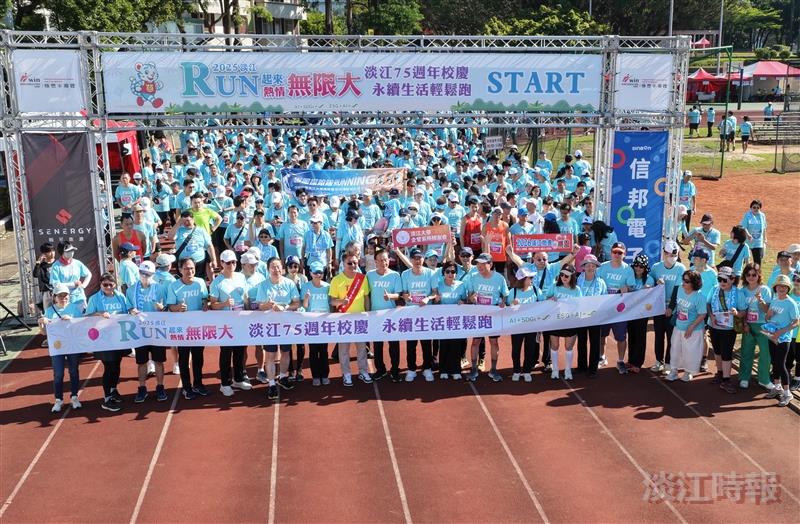 跨世代淡江人Run起來 校園路跑展新頁