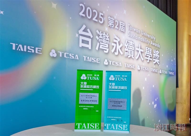 2025台灣永續大學獎