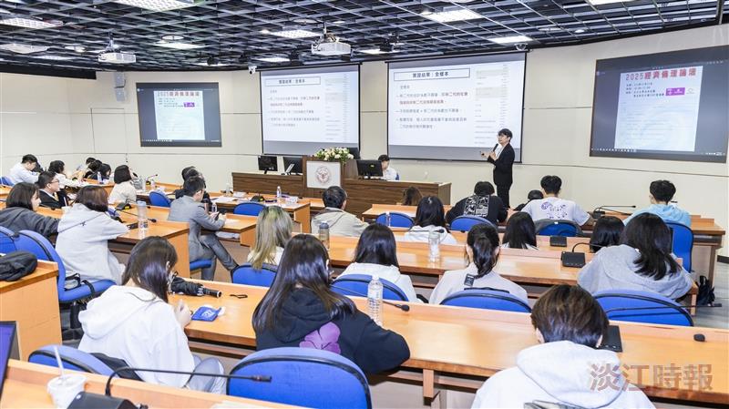 2025 經濟倫理論壇