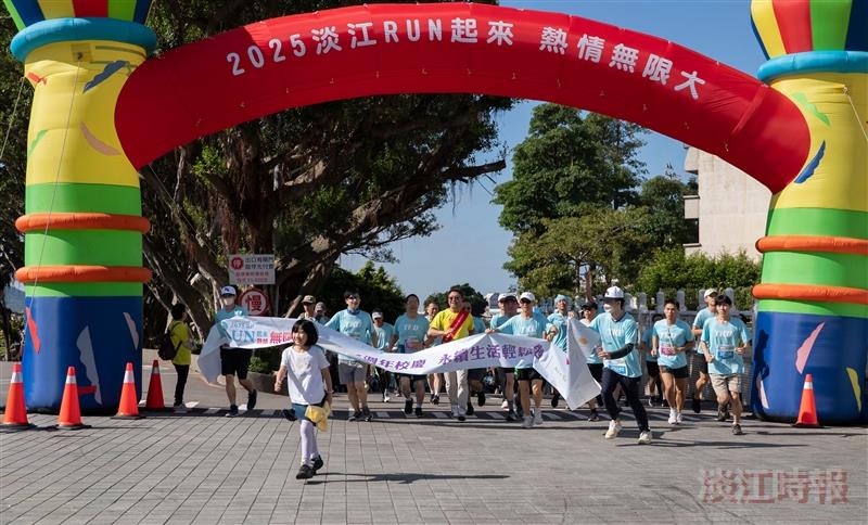 跨世代淡江人Run起來 校園路跑展新頁