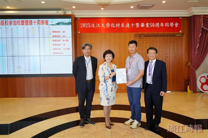 化材系友第一屆畢業50年 校園聚首共話當年