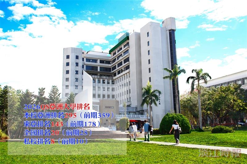 QS亞洲大學排名