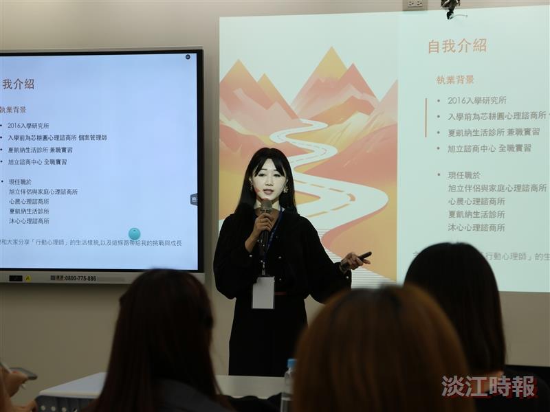 教育學院教育心理與諮商研究所舉辦「心理師經驗分享會」