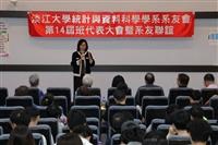 統計系第14屆班代表大會曁系友聯誼