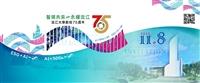 慶祝創校75週年  33萬淡江人同賀生日快樂