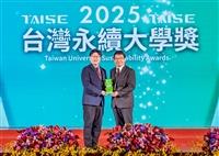 2025台灣永續大學獎
