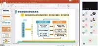 招生專業化發展計畫 大學執行經驗分享說明會