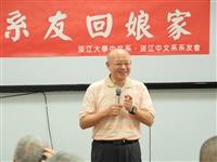 中文系畢業50週年系友回娘家