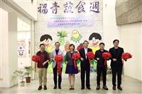 福青蔬食展開幕剪綵儀式