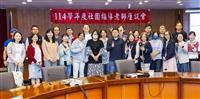114學年度社團指導老師座談會
