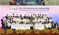 2025 第30屆資訊應用服務創新競賽