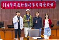 114學年度社團指導老師座談會
