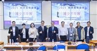 2025 經濟倫理論壇
