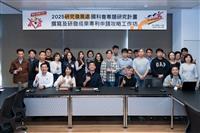 國科會專題研究計畫工作坊