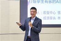 教發中心「從0到1，播下AI的種子：跨域×實作×證照，打造學生有感的AI應用課程」