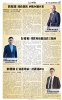 當月精選