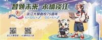 AI∞青春∞永續∞記憶 75校慶活動一日導覽攻略