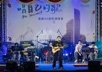 民歌50演唱會