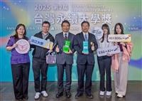 2025台灣永續大學獎