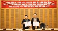 純德小學與淡江大學教心所跨級心理輔導與學習支持合作計畫啟動