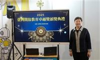 《循環經濟初探》課程獲開放教育優良課程獎優選