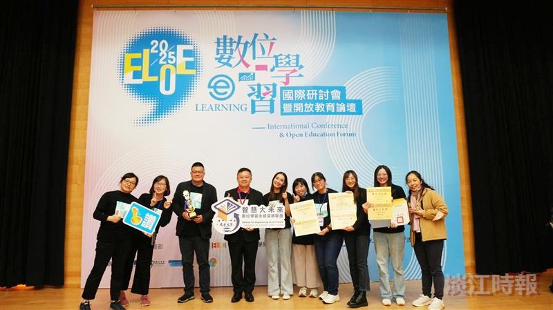「智慧大未來」聯盟獲2025 ELOE研討會6項肯定