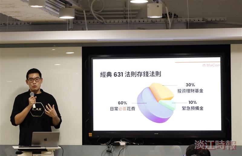 智慧投資新世代：AI驅動的加密金融實戰