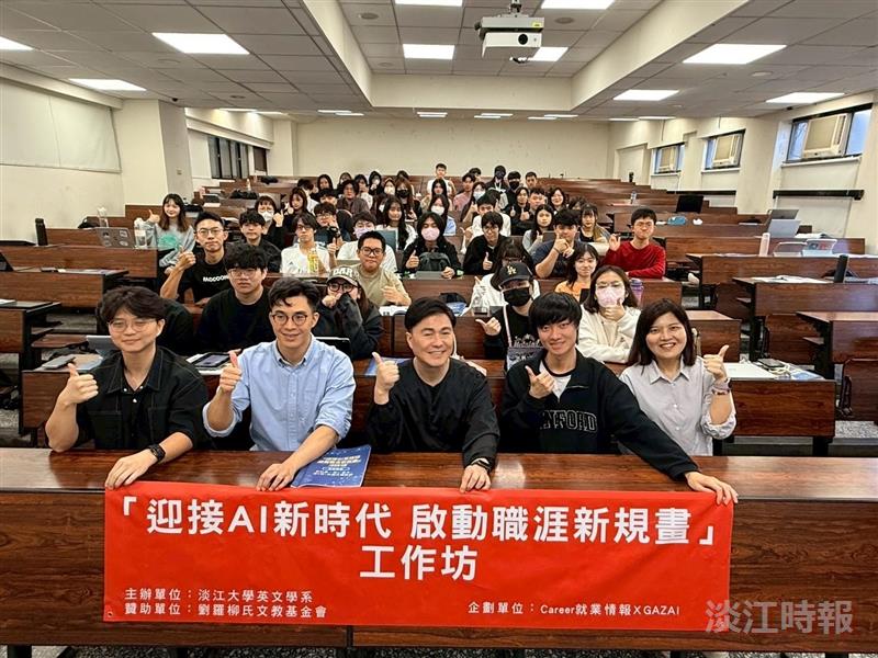 劉羅柳氏教育基金會經費挹注　英文系逾百位學生跨域增能