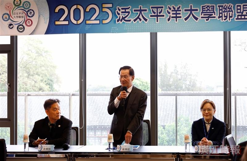 2025泛太平洋大學聯盟會議