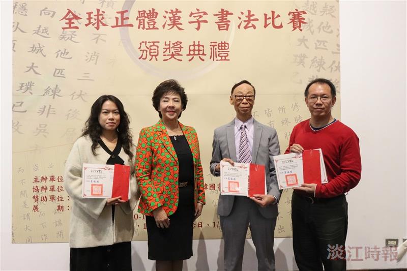 正體流芳-2025正體漢字全球書法比賽得獎作品展開幕式暨頒獎典禮