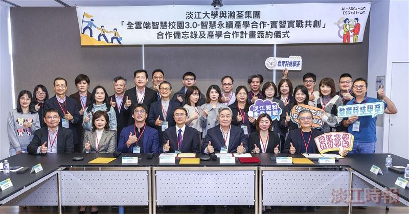 Representatives from Tamkang University and CviLux Group posed for a group photo at the signing ceremony of the MOU and industry–academia collaboration agreement held on December 22.