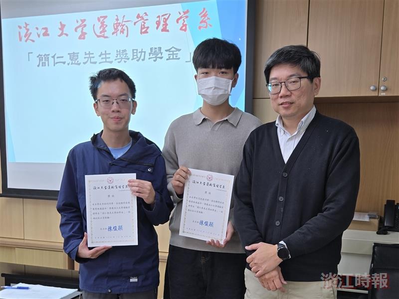 運管系114年度系內獎助學金頒獎典禮