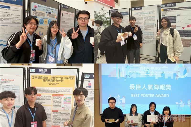 統計系於中研院統計所主辦之「資料科學漫步2025」競賽獲獎