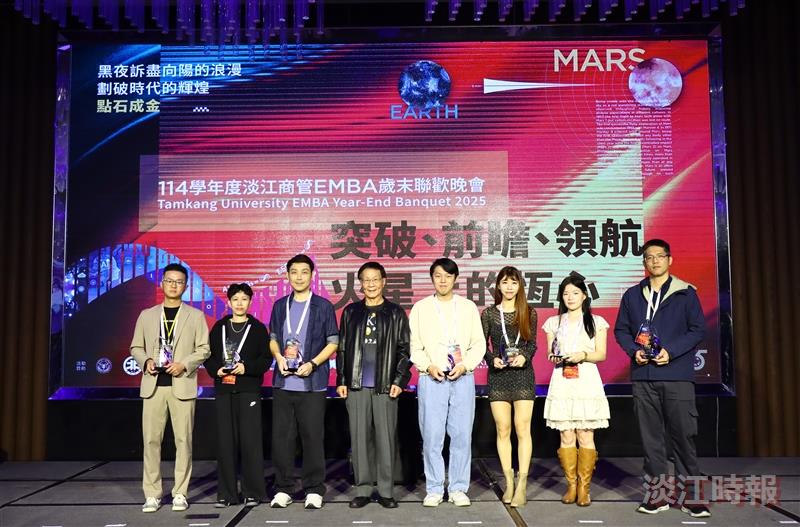 2025淡江大學商管碩士在職專班(EMBA)歲末聯歡晚會