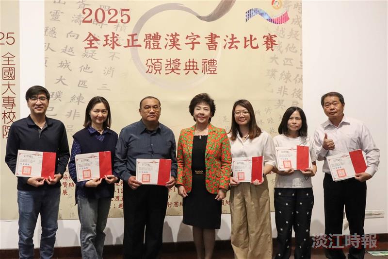 正體流芳-2025正體漢字全球書法比賽得獎作品展開幕式暨頒獎典禮
