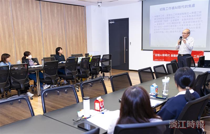 迎接AI新時代，啟動職涯新規劃