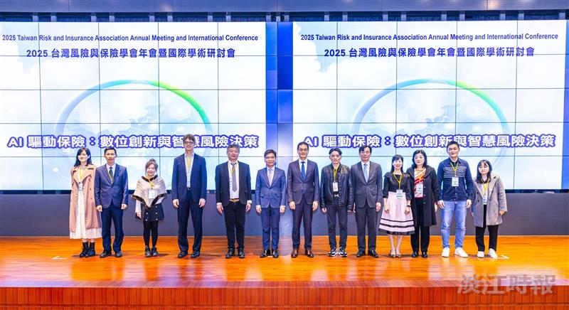 2025年台灣風險與保險年會暨國際學術研討會