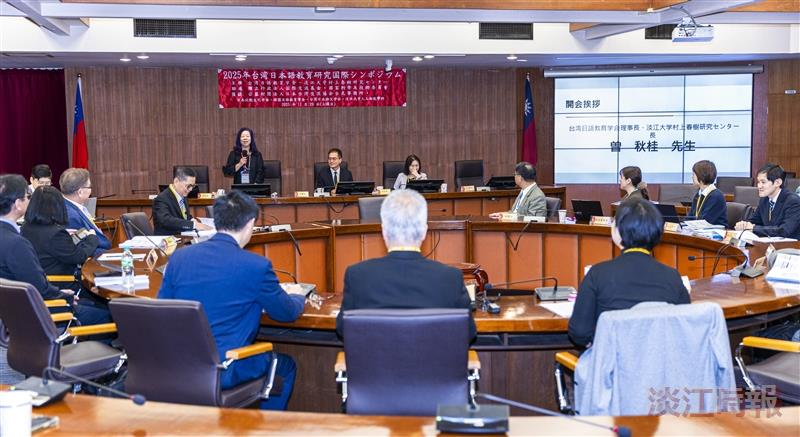 2025台灣日語教育研究研討會　匯聚台日韓學者探討未來方向