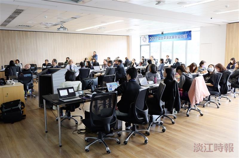 2025泛太平洋大學聯盟會議