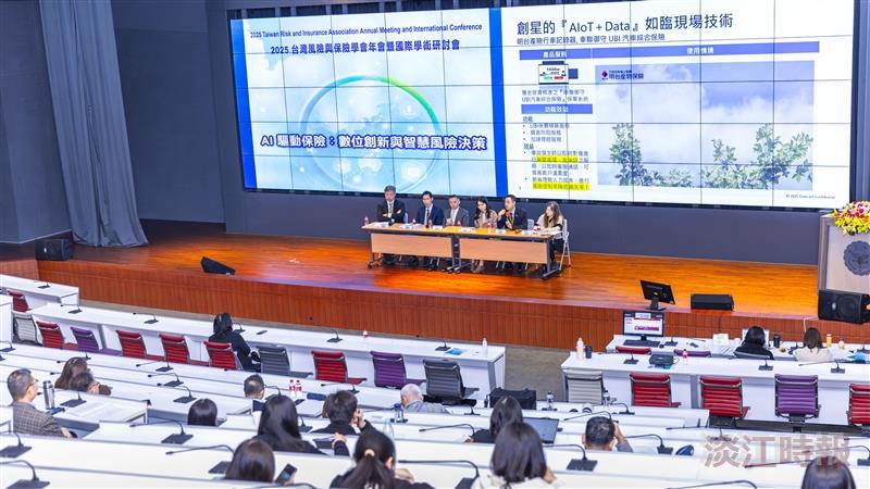 2025年台灣風險與保險年會暨國際學術研討會