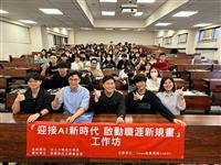 劉羅柳氏教育基金會經費挹注　英文系逾百位學生跨域增能
