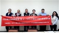 企業永續創新研究中心與皇廣鑄造簽合作備忘錄