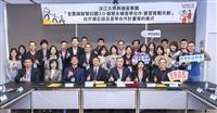 「全雲端智慧校園3.0-智慧永續產學合作-實習實戰共創」合作備忘錄及產學合作計畫簽約儀式