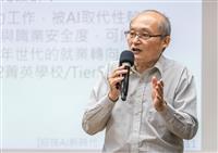 迎接AI新時代，啟動職涯新規劃