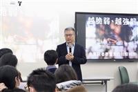 教育與未來設計研討會